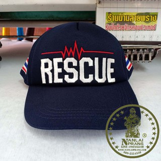 หมวกแก๊ป RESCUE สีกรม