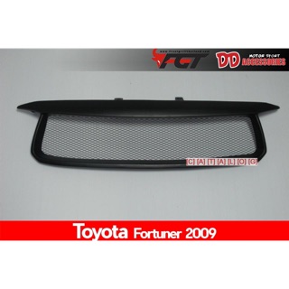 กระจังหน้าตาข่าย Toyota Fortuner 09 ดำด้าน