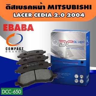 Compact Brakesผ้าเบรคหน้า#MITSUBISHI LACER CEDIA 2.0ปี2004,SPACE WAGON2.4ปี2004LANCER EX1.8,2.0ปี2009รหัสสินค้า DCC-650