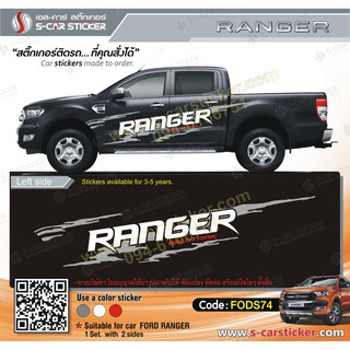 สติ๊กเกอร์ติดรถ FORD RANGER