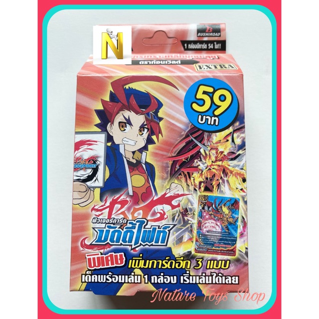 การ์ด Buddy Fight BFT #KDEX01-02