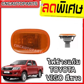 ไฟข้างแก้ม ไฟเลี้ยวข้างบังโคลน TOYOTA VIGO สีส้ม โตโยต้า วีโก้ VIOS ALTIS รุ่นแรก ใส่ได้