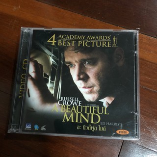 CD ผู้ชายหลายมิติ (A Beautiful Mind) มือสอง