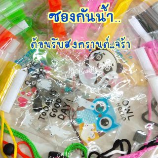 🎉ซองกันน้ำใส่มือถือรุ่นล็อค3ชั้น🎉