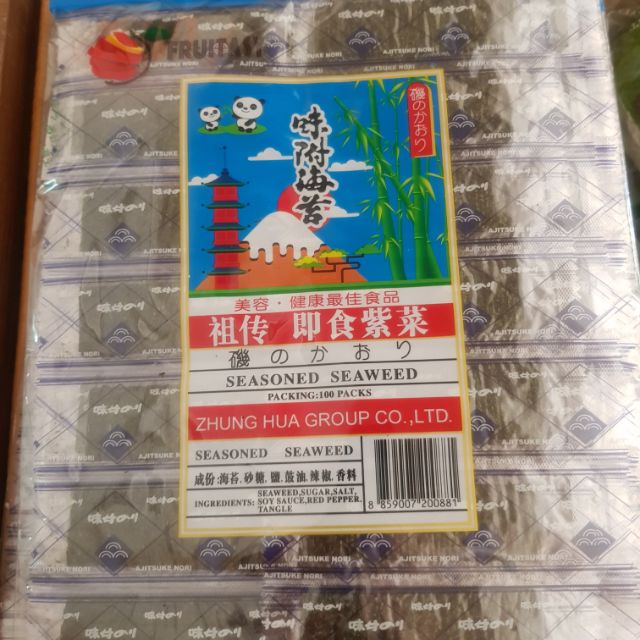สาหร่ายแผ่น แพ็คเล็ก 100 ชิ้น ของใหม่