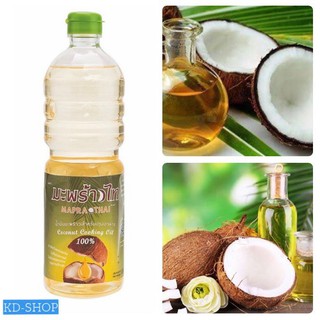 มะพร้าวไท น้ำมันมะพร้าว สำหรับปรุงอาหาร คีโต   Coconut Cooking Oil ขนาด 1 ลิตร สินค้าใหม่ สุดคุ้ม พร้อมส่ง