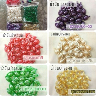 พร้อมส่งวิตามินบำรุงผม สีเขียว เม็ดผม เม็ดใส่ผม สูตรเร่งผมยาวเร็ว บำรุงรากผมแข็งแรง (10 เม็ด