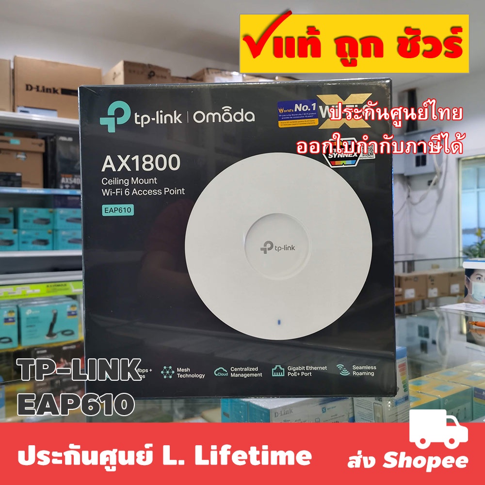 TP-Link EAP610 AX1800 Access Point WiFi 6 PoE+ จัดการผ่าน Cloud Omada สำหรับออฟฟิศ ร้านกาแฟ บ้าน