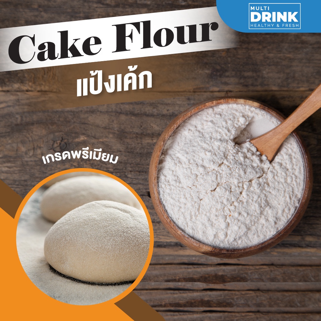 แป้งเค้กชนิดไม่ฟอกสี นุ่ม นำเข้าจากเกาหลี Blossom gold แบ่งบรรจุ 1 kg. ⎮Cake flour