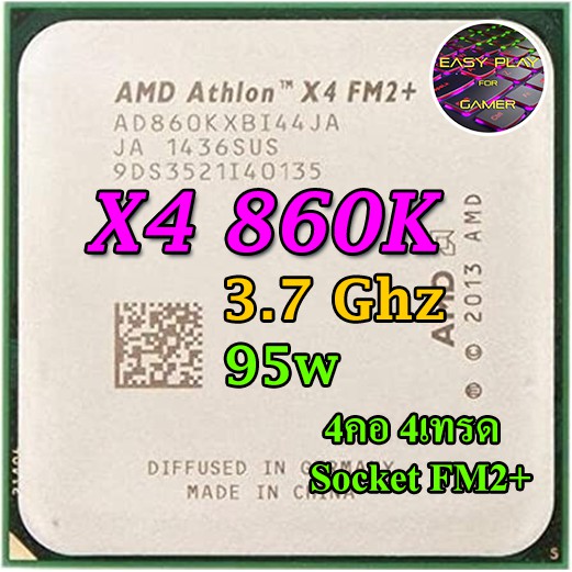 ⚡️CPU AMD Athlon  X4 860K 3.7 GHz 4คอ4เทรด Socket FM2+ ฟรีซิลิโคน1ซอง