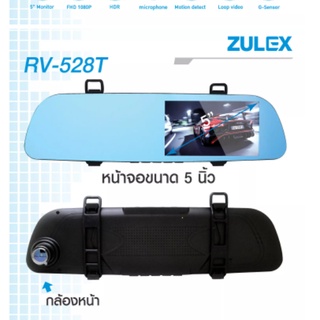 zulex RV-528Tกล้องบันทึก หน้าและหลังจอภาพ 5" ระบบ Touch Screen Full HD 1080p แท้  เลนส์คุณภาพเยี่ยม F 2.0