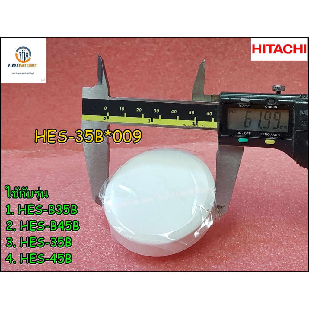 ขายอะไหล่ขอแท้/ลูกบิดปรับอุณหภูมิเครื่องทำน้ำอุ่นฮิตาชิ/DIAL HES-B(WH)/HITACHI/HES-35B*009