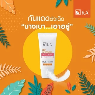 SUMMER SET KA UV WHITENING SOFT CREAM SPF 50+ PA++++ 30g. (2 ชิ้น)