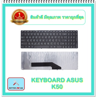 KEYBOARD NOTEBOOK ASUS K50 สำหรับ ASUS K50 K50A K50IE K50I K50IJ / คีย์บอร์ดเอซุส (ไทย-อังกฤษ)