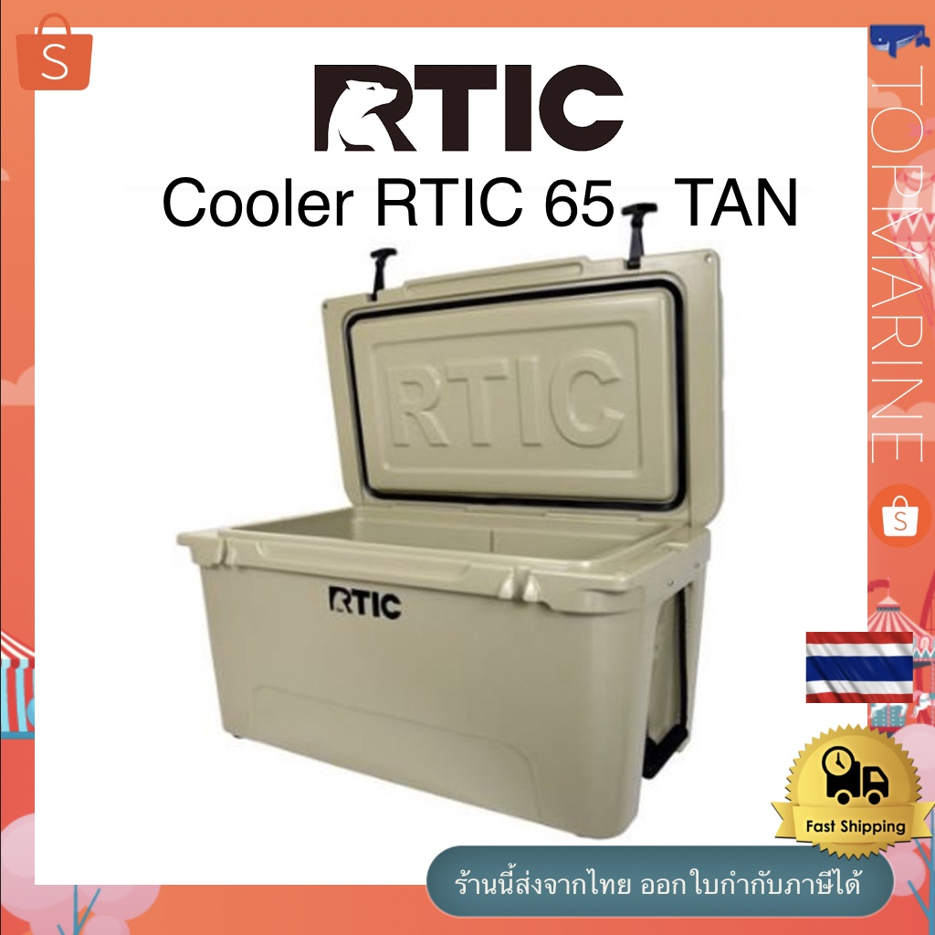 กระติกเก็บความเย็น Cooler RTIC 65 - TAN มีสินค้าพร้อมส่ง