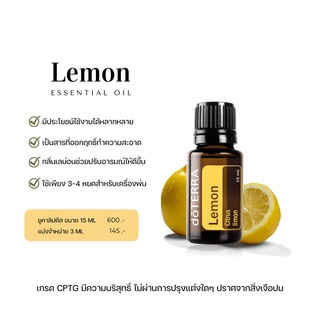 essential oil แท้  กลิ่น Lemon 100% กลิ่นแบ่งจำหน่าย 3 ml