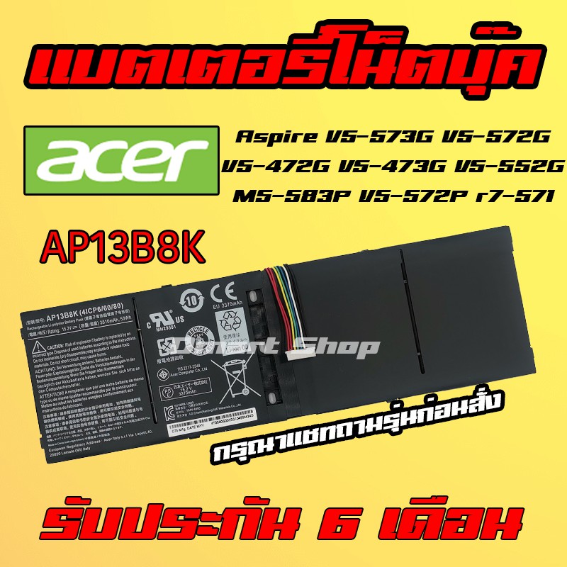🔋( AP13B8K ) AP13B3K Battery Acer Aspire V5-573G 572G V5-472G V5-473G V5-552G แบตเตอรี่ โน๊ตบุ๊ค