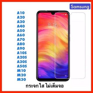 (ส่งจากไทย)ฟิล์มกระจกใสSamsung A20/A20/A30/A40/A50/A60/A70/A80/A90/A10S/A20S/A30S/A50S/M10/M20/M30