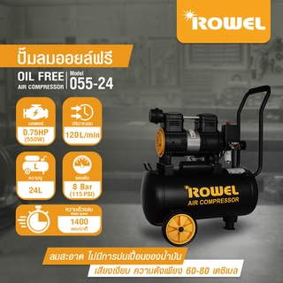 Rowel ปั้มลม oil free ขนาด 24ลิตร รุ่น 055-24