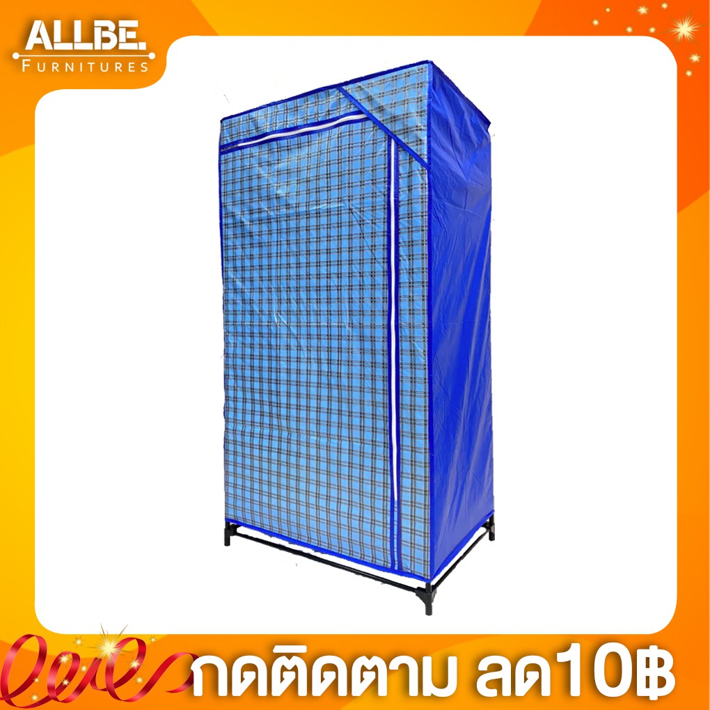 ตู้เสื้อผ้าพลาสติก มีชั้น รุ่นใหม่ข้อต่อพลาสติก ยี่ห้อBeeBeราคาถูก เปลือกพลาสติกทั้งใบ
