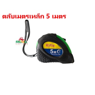 ตลับเมตร 5 เมตร ตลับเมตรหุ้มยาง ตลับเมตรเหล็ก สายวัดระยะ หนา อย่างดี (คละสี) เครื่องมือวัดความยาว 5 เมตร