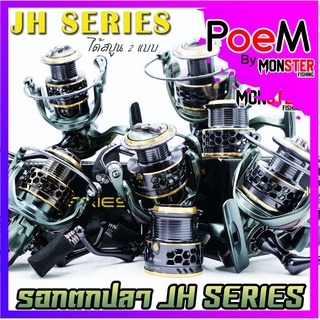 รอกตกปลา รอกสปินนิ่ง JH SERIES TAKUMI-S (แถมสปูนตื้น)