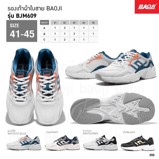 รองเท้าผ้าใบ แบรนด์ BAOJI รวมรุ่น จำหน่ายแบบเซ็ท จำนวน 6 คู่ ไซส์ 41-45 ราคา 2,100บาท พร้อมส่ง