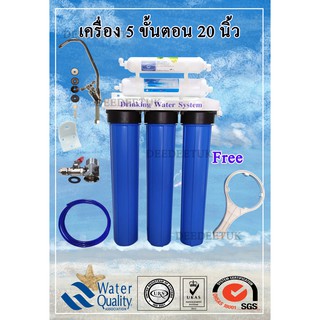 เครื่องกรองน้ำ 5 ขั้นตอน 20 นิ้ว มาตรฐาน NSF