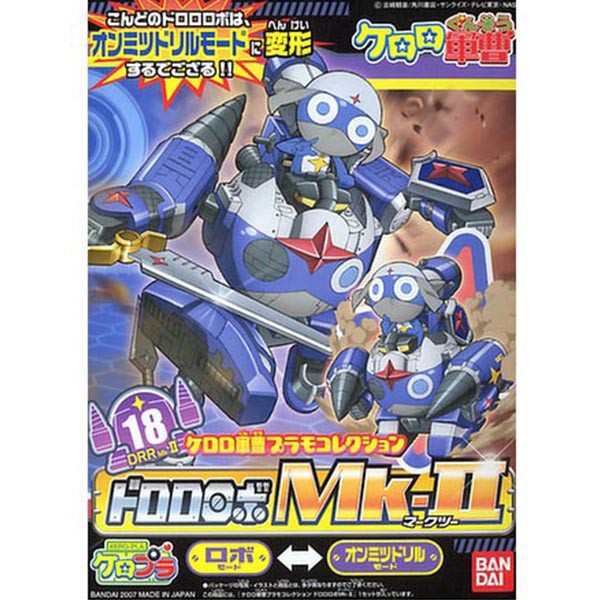 Bandai Dororo Robo Mk-II 4573102568465 (Plastic Model)