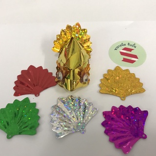 เลื่อมใบพัด 200ชิ้น ขนาดใหญ่ ยาว3.7*กว้าง3.4ซม. ใช้ประดับของ…