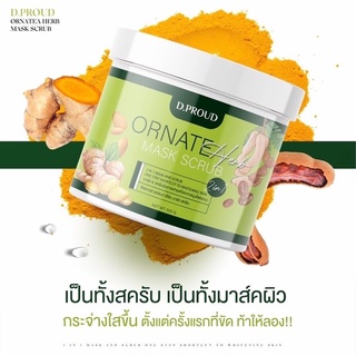 D.Proud Ornate Herb Mask Scrub 500 g. ดีพราวด์ ออร์เนท เฮิร์บ มาส์ก สครับ