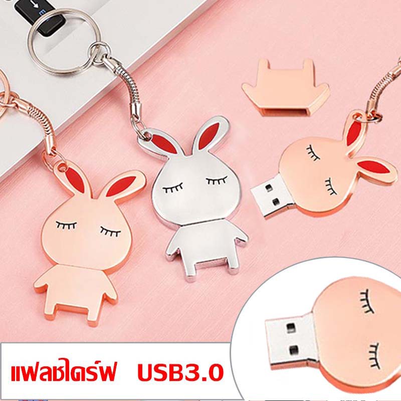 แฟลชไดร์ฟ แฟลชไดร์ Flash drive Flashdrive 8GB16GB32GB64GB128GB256GB ดิสก์U อุปกรณ์จัดเก็บข้อมูล ของแท้ความเร็วสูงUSB3.0