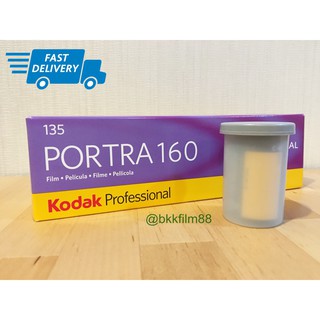 ราคาฟิล์มสี Kodak Portra 160 Professional  35mm 36exp 135-36 Color Film ฟิล์มถ่ายรูป (ราคาต่อม้วน) ฟิล์ม 135