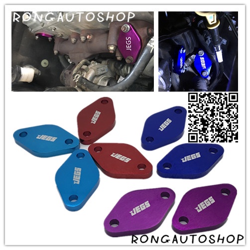 แผ่นอุดEGR อุดEGR ใส่ได้กับรถ D-MAX ,MU-7,ออนิ้ว,D-MAX URO3( ดีแมก 05-12) สินค้าคุณภาพดีแข็งแรงทนทานหลากสี