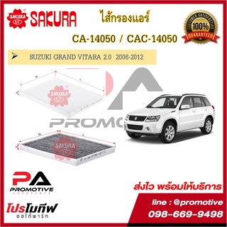 ไส้กรองแอร์ ซากุระ SAKURA สำหรับรถซูซูกิ SUZUKI GRAND VITARA 2.0  2006-2012