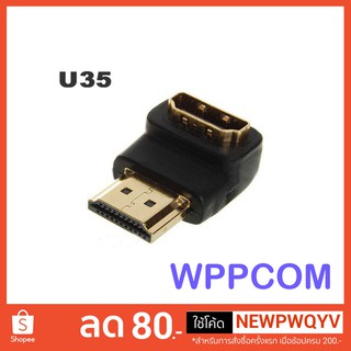 Adapter HDMI M/F ตัวต่อ HDMI หัวฉาก หัวงอ