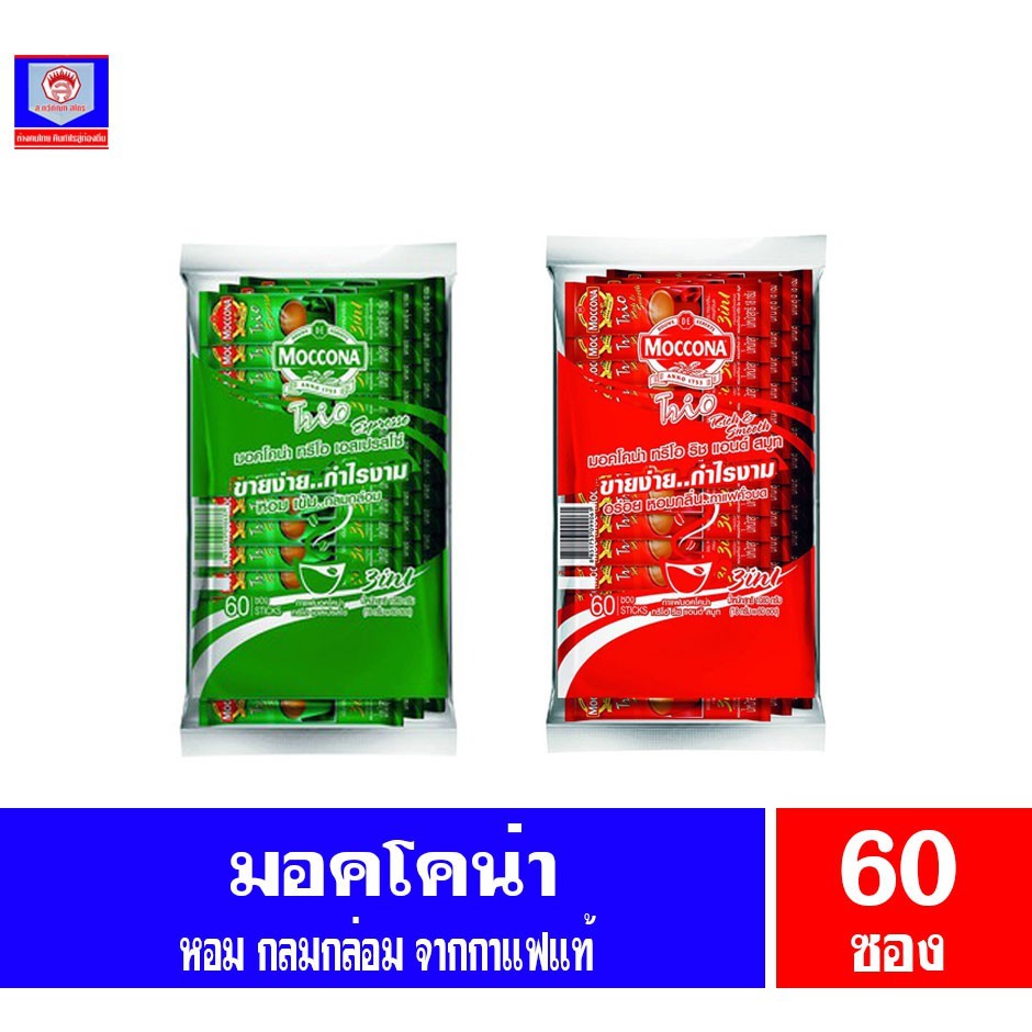 มอคโคน่า ทรีโอ 3 in1 กาแฟปรุงสำเร็จชนิดผง (15.8 กรัมX60 ซอง)ขนาด 60 ซอง(รบกวนคุณลูกค้าอ่านรายละเอียดก่อนสั่งซื้อ)