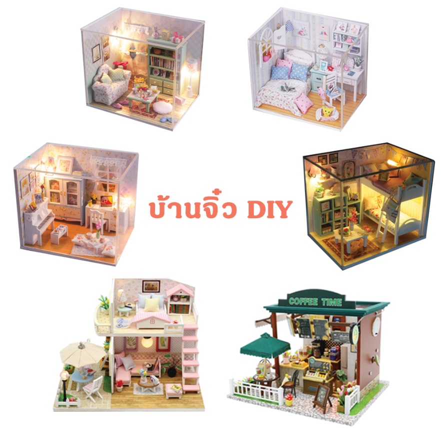 (🇹🇭พร้อมส่ง) บ้านจิ๋วDIY บ้านตุ๊กตา พร้อมครอบกันฝุ่น โมเดลบ้านตุ๊กตา ประกอบเอง ส่งไว