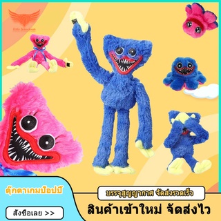 (1pcs) การ์ตูนอนิเมะ Bobby Huggy Wuggy40cm ของเล่นตุ๊กตาตุ๊กตาเกมป๊อปปี้