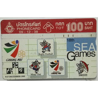 s221 ของสะสมบัตรเติมเงินมือถือ บัตรโทรศัพท์ใช้แล้ว ลายตามภาพ