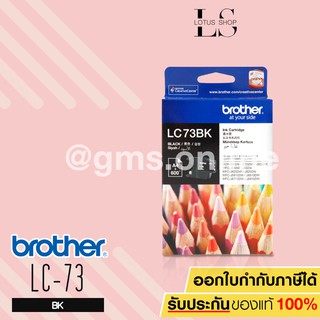 BROTHER LC-73 (BLACK)