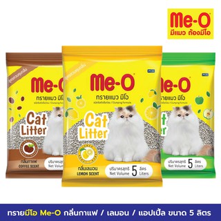 ทรายแมวมีโอ Me-O กลิ่นกาแฟ เลมอน แอปเปิ้ล ขนาด 5 ลิตร | Me-O Cat Litter size 5L