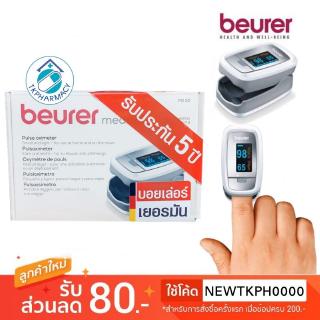 Beurer medical Pulse oximeter รุ่น PO30 เครื่องวัดออกซิเจนปลายนิ้ว