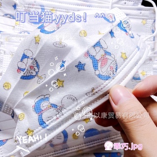 แมสเด็กลายการ์ตูน 👧🏻 (ร้านคละลายให้นะคะ) หน้ากากอนามัยสำหรับเด็กอายุ4-12ขวบ