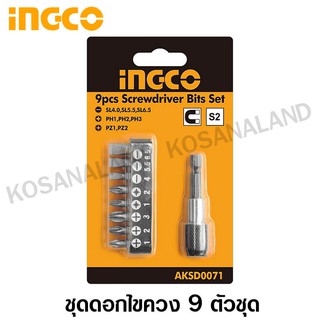 INGCO ชุดดอกไขควง 9 ตัวชุด รุ่น AKSD0071 ( 9 pcs Screwdriver Bits Set ) - ดอกไขควง