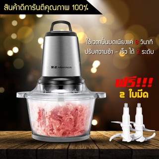 New!! เครื่องบดหมูโถแก้ว เครื่องบดอาหาร พร้อมใบมีด ความจุ 1.2 ลิตร