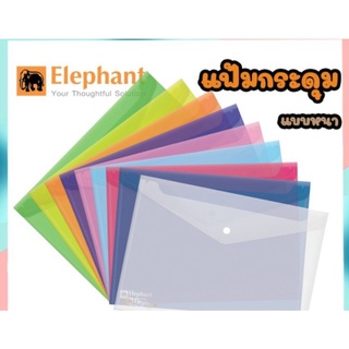 แฟ้มกระดุมพลาสติก ซองกระดุมพลาสติก ตราช้าง Elephant รุ่น 421 ขนาด F4