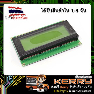 2004 LCD (Green Screen) with backlight of the LCD screen For Arduino ESP32 Nodemcu (เก็บเงินปลายทาง)