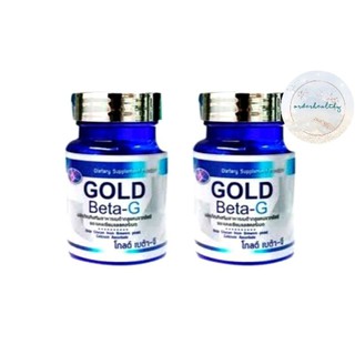 PGP GOLD-BETA G โกล์ด-เบต้า จี (2กระปุกx30เม็ด)​