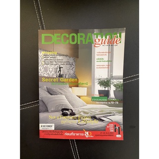 นิตยสาร Decoration Guide ปีที่ 7 ฉบับที่ 70 กรกฎาคม 2551 (นิตยสารมือสอง สภาพดี เหมาะสำหรับการสะสม หรือการอ่านทั่วไป)